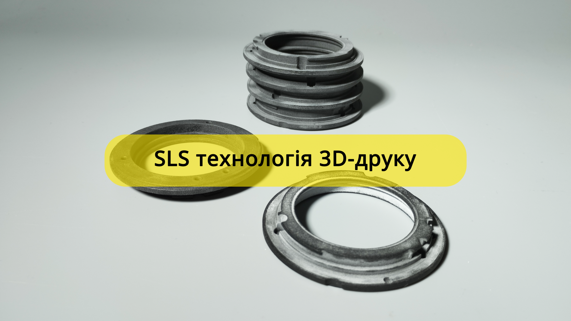SLS технологія 3D-друку