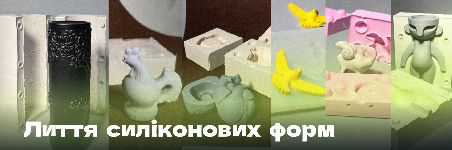 Процес лиття силіконових форм