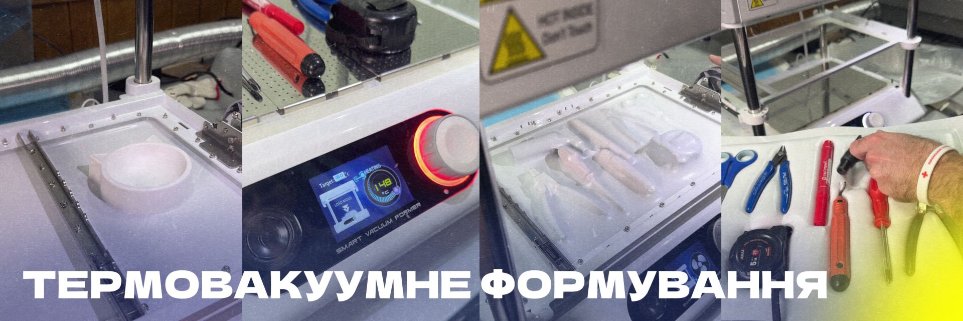 Термовакуумне формування